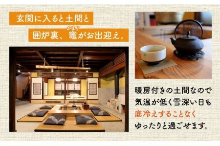 おちゃのま民泊 みっけ 宿泊補助券 3000円分 [A-056001]
