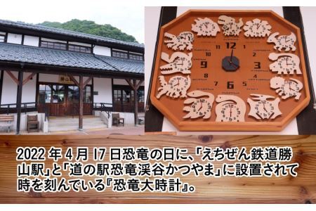 久保指物店三代目が制作するアートクラフト『恐竜大時計』[P-055001]
