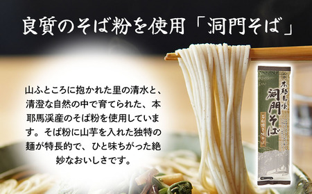 洞門そば 食べ比べBセット1袋2人前(合計6人前) そばつゆ付 | 二八そば 茶そば そば 蕎麦 乾麺 干しそば そばつゆ つゆ付き 食べ比べ セット 年越しそば 国産そば粉使用 国産 大分県産 九州産 大分県 中津市