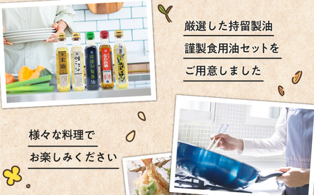 カネモ 食用油 セット （ 290g × 5本セット ） K198-004 調味料