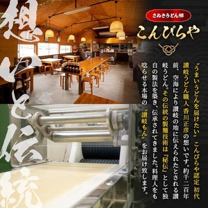 ＜訳あり＞ 半生うどん (並・4kg) 本場 讃岐 香川県 麺 コシ 常温 【man162-E】【こんぴらや販売】