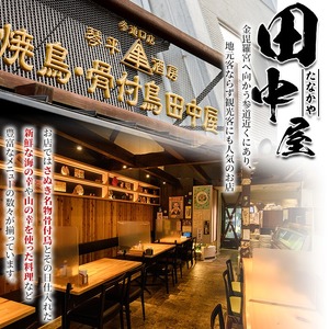 ＜数量限定＞ さぬき名物！骨付鳥セット (10本・専用油付き) 香川県 国産 鶏肉  真空パック おかず おつまみ 惣菜 【man178】【田中屋】