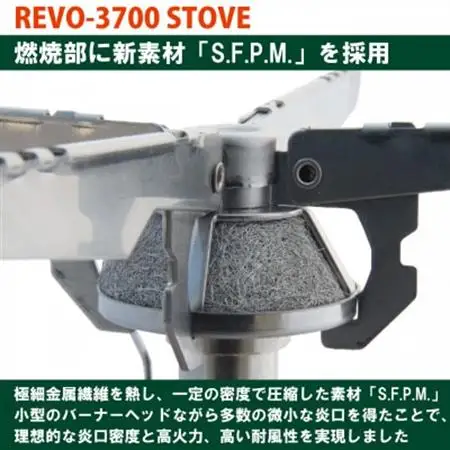EPIgas REVO-3700 STOVE(レボ3700ストーブ)【1103998】