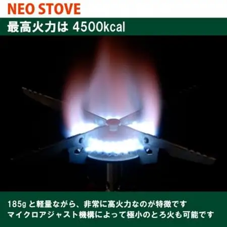 EPIgas NEO STOVE(ネオストーブ)【1415047】