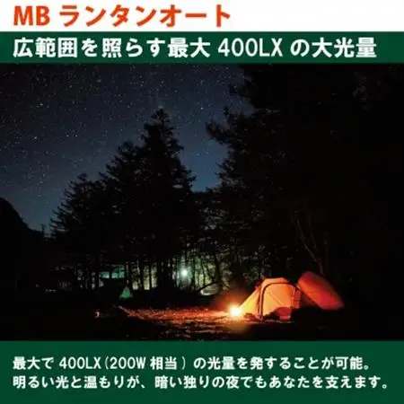EPIgas MB LANTERN AUTO(MBランタンオート)【1439833】