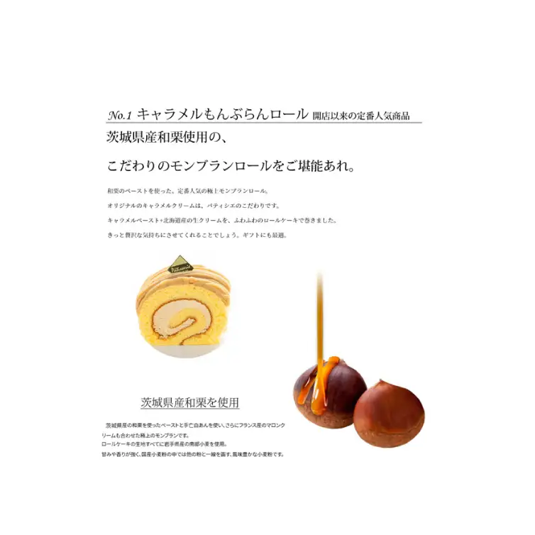 お試しロールケーキセット (AQ071)　