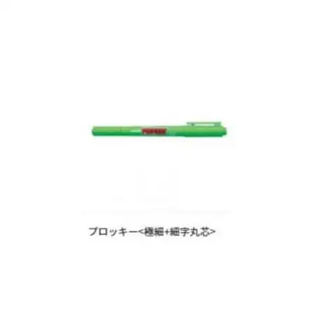 プロッキー 細字 12色セット + プロッキー 太字 10色セット_雑貨・日用品  文房具・印鑑 _【1390979】
