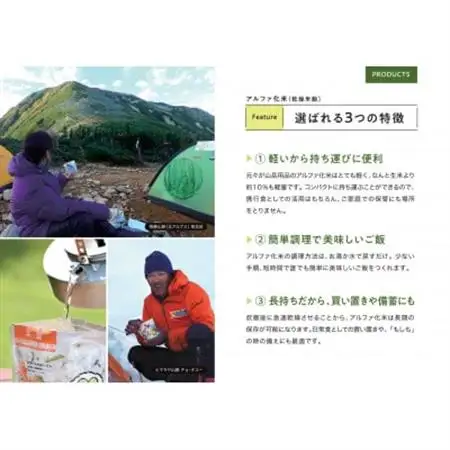 アルファ化米(乾燥米飯)10食セット_惣菜・加工品       米 こめ コメ_【1391563】