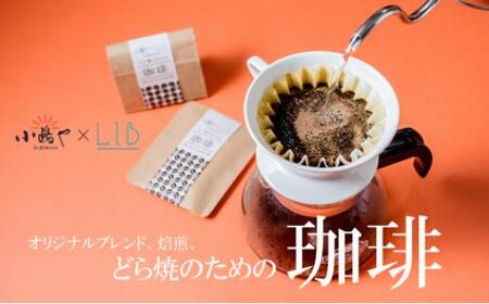 謹製どら焼き(8個)＆珈琲粉100g 080-F174