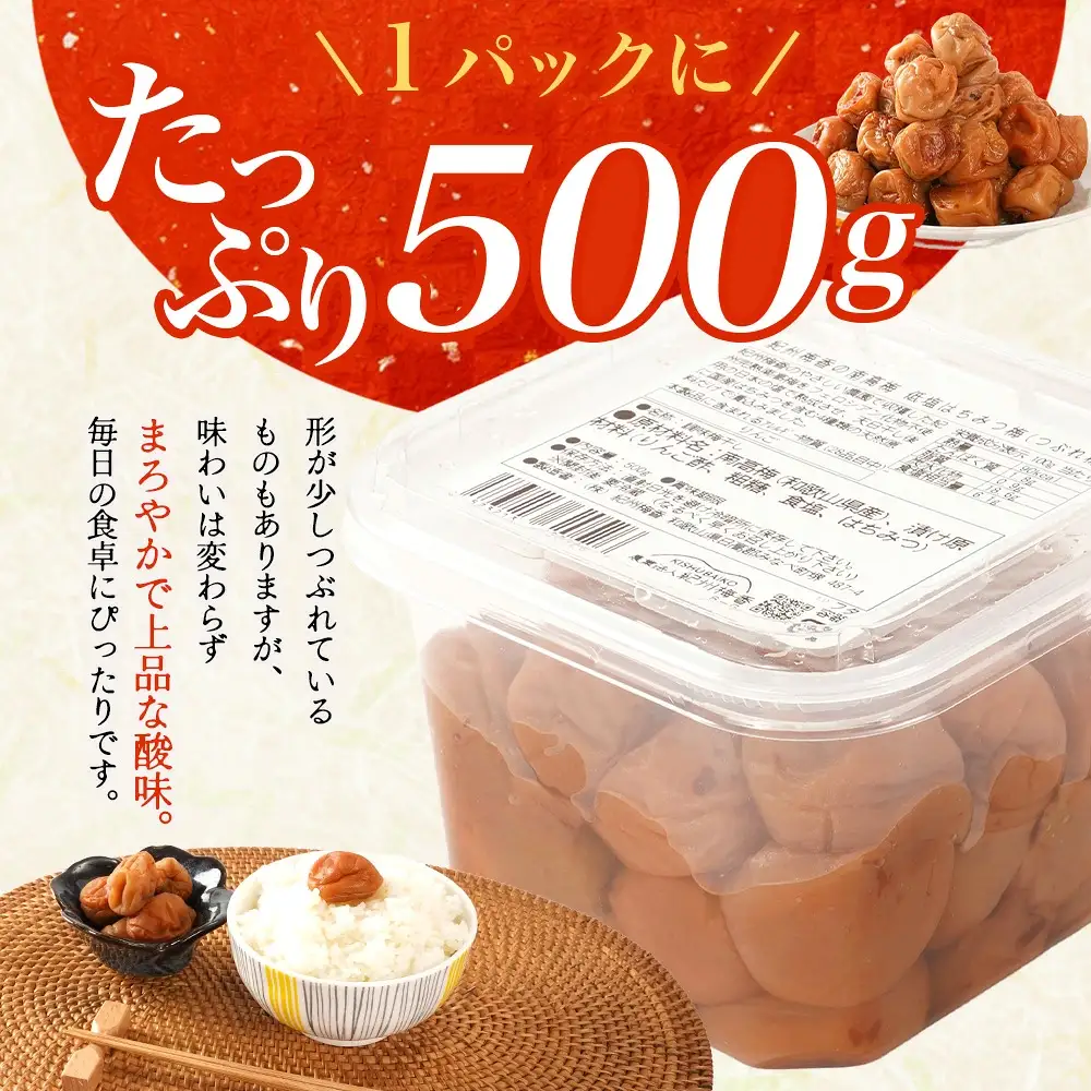 国産はちみつ梅 無添加 梅干し 訳あり つぶれ梅 低塩6% 1kg(500g×2パック) 化学調味料 無添加食品 baiko001A ［KU1］【baiko001A】