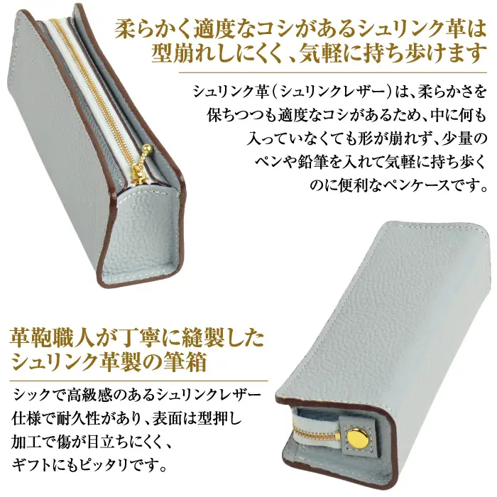 シュリンク革製筆箱・ペンケース（スカイブルー）
