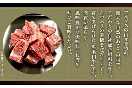 国産信州和牛ロース・カタロース・モモ サイコロステーキ400ｇ