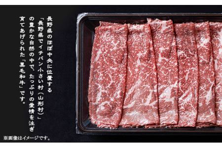 黒毛和牛 モモ（すき焼き用）800g（400g×2パック）長野県産 3614
