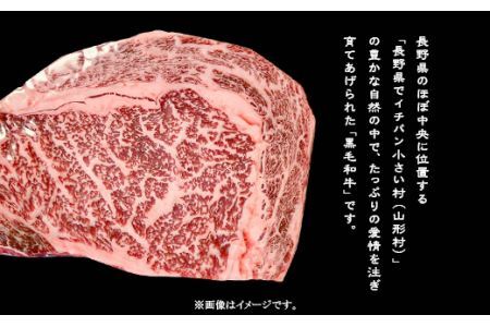 黒毛和牛 リブロース（ステーキ用）500g(250g×2パック）長野県産 3620