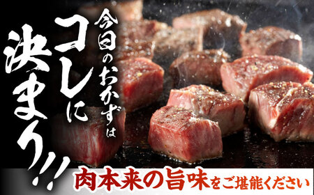 【3回定期便】熊本県産 延寿牛 あか牛 モモ サイコロ ステーキ 約 350g 【有限会社 九州食肉産業】[ZDQ095]