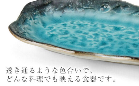 【美濃焼】KANADE 長皿 ブルー 5枚セット【丸利玉樹利喜蔵商店】 食器 皿 長皿 プレート お刺身 ローストビーフ メインディッシュ 電子レンジ 青 ブルー 陶磁器 焼き物 美濃焼 おしゃれ 送料無料 [MCC076]