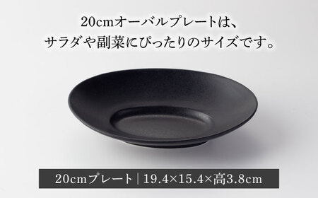 【美濃焼】クルバ オーバルプレート 20cm 3色セット アッシュホワイト×アッシュブラック×アッシュグレー【一洋陶園】食器 楕円皿 深皿 副菜皿 取り皿 サラダボウル ランチ ディナー ホワイト グレー ブラック 白 灰 黒 モノトーン シンプル おしゃれ レンジ対応 送料無料[MFQ010]