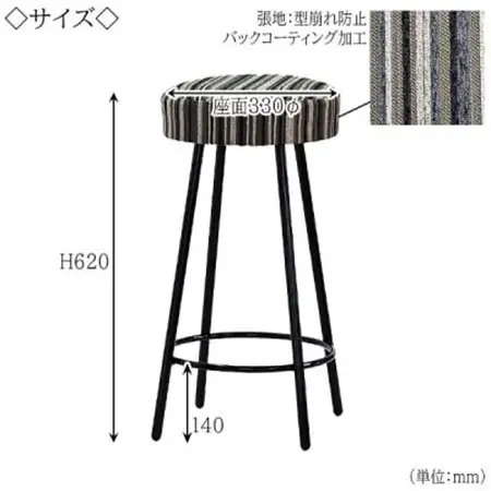 【国産】　キッチンスツール　丸椅子　高さ62センチ　MK-350-BK-H620　布張ストライプ【1483459】