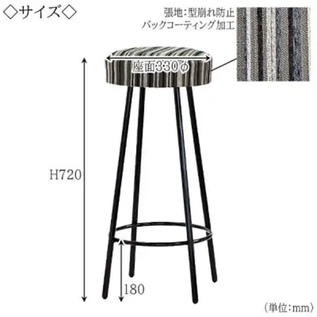 【国産】　キッチンスツール　丸椅子　高さ72センチ　MK-350-BK-H720　布張ストライプ【1483461】
