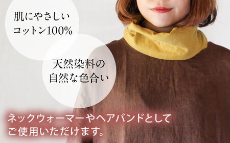 irodori ネックウォーマー兼ヘアバンド 柑子色(こうじ) / 防寒具 防寒対策 綿 100% ギフト 贈答 プレゼント / 大村市 / いすといすと～天然染料染物店～ISTIST[ACZW002]