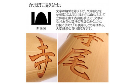 竹製かまぼこ彫り表札 (約25cm×約9cm×約2～4cm・1枚) ふるさと納税 福知山市 表札 竹製 竹彫り かまぼこ彫り 木工 木製品 オーダーメイド 【fc-ZG014】【天法株式会社】