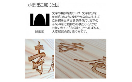 木製自筆かまぼこ彫り表札 正方形 (18cm×18cm×3cm・1枚) ふるさと納税 福知山市 表札 木製 木彫り かまぼこ彫り 木工 木製品 オーダーメイド 【fc-ZG018】【天法株式会社】