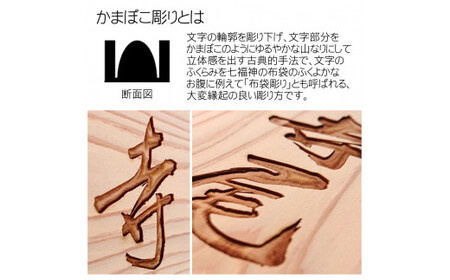 木製自筆かまぼこ彫り表札 長方形 (21cm×8.8cm×3cm・1枚) ふるさと納税 福知山市 表札 木製 木彫り かまぼこ彫り 木工 木製品 オーダーメイド 【fc-ZG020】【天法株式会社】