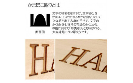 木製アルファベットかまぼこ彫り表札 正方形 (18cm×18cm×2.1cm・1枚) ふるさと納税 福知山市 表札 木製 木彫り かまぼこ彫り 英字 アルファベット 木工 木製品 オーダーメイド 【fc-ZG027】【天法株式会社】