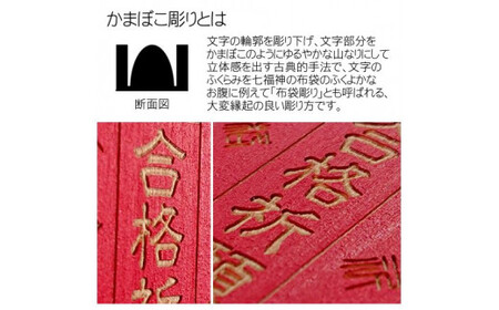 木製彩色オリジナルお守り オリジナルメッセージ入り (横3.3cm×縦5.5cm×厚0.3cm・紐の長さ8cm・1枚) ふるさと納税 福知山市 お守り木製 開運 縁起 木彫り かまぼこ彫 木工 木製品 ギフト 【fc-ZG039】【天法株式会社】