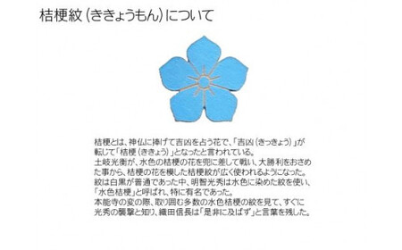 木製桔梗紋ピアス スタッド (1組) ふるさと納税 福知山市 桔梗紋 ピアス 木製 木彫り 高彫り 木工 木製品 オーダーメイド 【fc-ZG063】【天法株式会社】