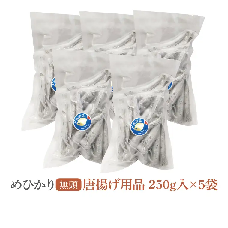 めひかり唐揚げ5個セット【海鮮 鮮魚 メヒカリ 白身魚】(BH205)