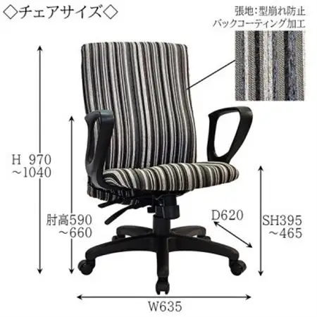 【国産】　ゲーミングチェア2点セット　肘付　書斎椅子　MD-776N-オットマン付　布張ストライプ【1483633】