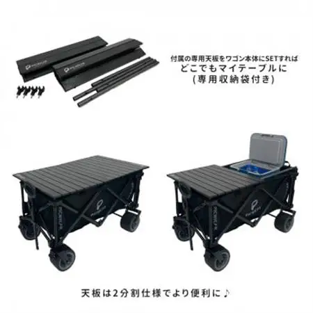 折り畳み式　後ろが開く耐荷重200kg 極太タイヤのアウトドアキャリーワゴン　テーブルSET【1462548】