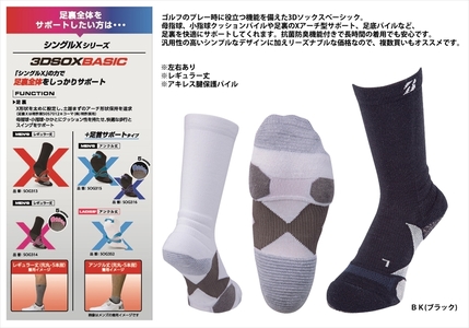 【 支える一足 】 ブリヂストンゴルフ シングルX 3Dソックス ベーシック ブラック メンズ 靴下 ソックス 