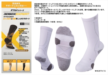 【 支える一足 】 ブリヂストンゴルフ ダブルX 3Dソックス エキスパート ホワイト（2足セット）靴下 ソックス 