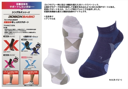 【 支える一足 】 ブリヂストンゴルフ シングルX 3Dソックス （アンクル丈）ネイビー 2足セット 靴下 ソックス 