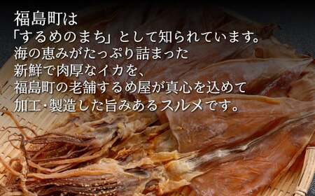 山久西川水産 横綱するめ（3～4号）15枚セット FKI011