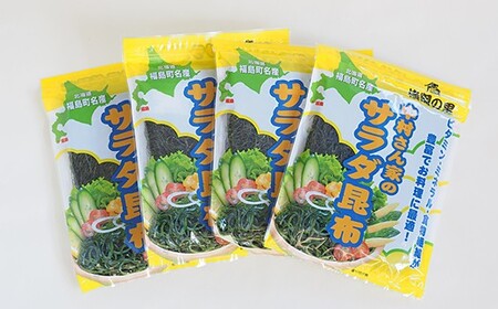 【海峡の逸品】使いやすい！千切り昆布4枚×4パック FKM001