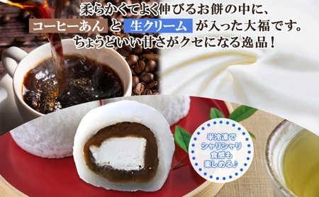 モカ大福 12個 セット 詰め合わせ 全国菓子博栄誉大賞 受賞 北海道産 大福 餅 和菓子 スイーツ デザート お菓子 菓子 コーヒー 珈琲 生クリーム あん アイスクリーム 冷凍 よねた製菓 北海道 芦別市 