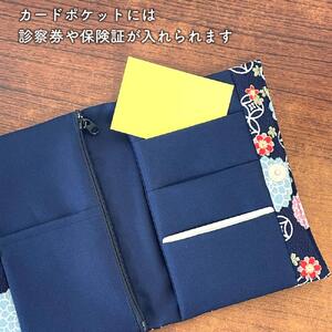【ベージュ】お薬手帳ケース