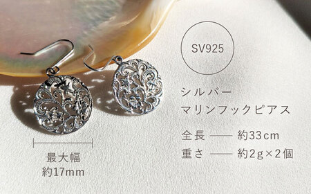 ジュエリー ハワイアンジュエリー　シルバー マリンフックピアス 島根県松江市/アーティストリー&アイ合同会社[ALFK003] ジュエリー ジュエリー