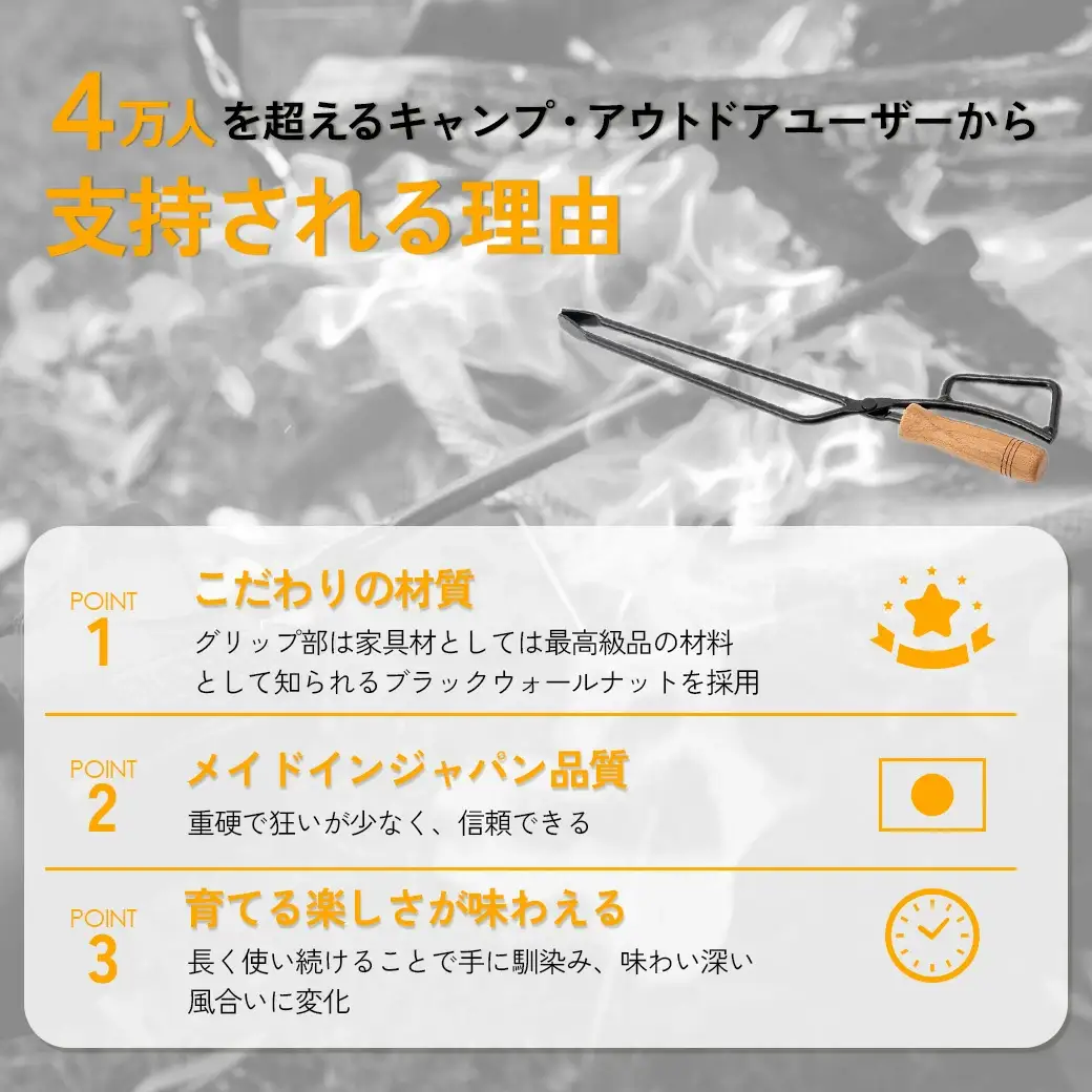 ファイヤープレーストング 薪ばさみ　【12203-0190】