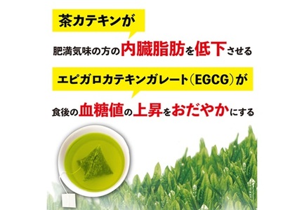048-96　お茶の荒畑園　機能性表示食品　食事の相棒（2ｇ×15包）×6袋セット（約1ヵ月分）