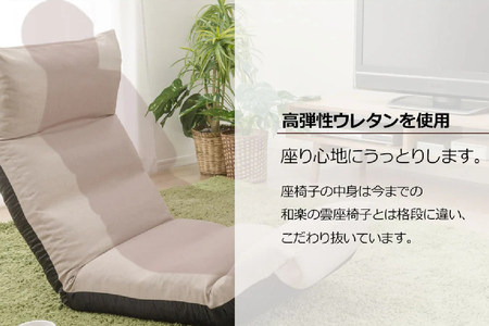 【ふるなび限定】42段リクライニング座椅子 「和楽の月 Light」 タスクグレー FN-Limited-SP｜おしゃれ 上下稼働 ハイバック チェア 1人掛け 一人用 ソファー クッション 大きい コンパクト 折りたたみ 日本製 WARAKU 布地 セルタン [0412]