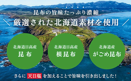 おいしい根こんぶだし　6本セット