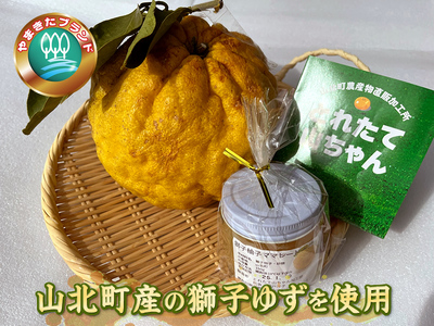 とれたて山ちゃん柚子胡椒と加工品【 柚子胡椒 味噌 自家栽培 自家製造 詰め合わせ 神奈川県 山北町 】