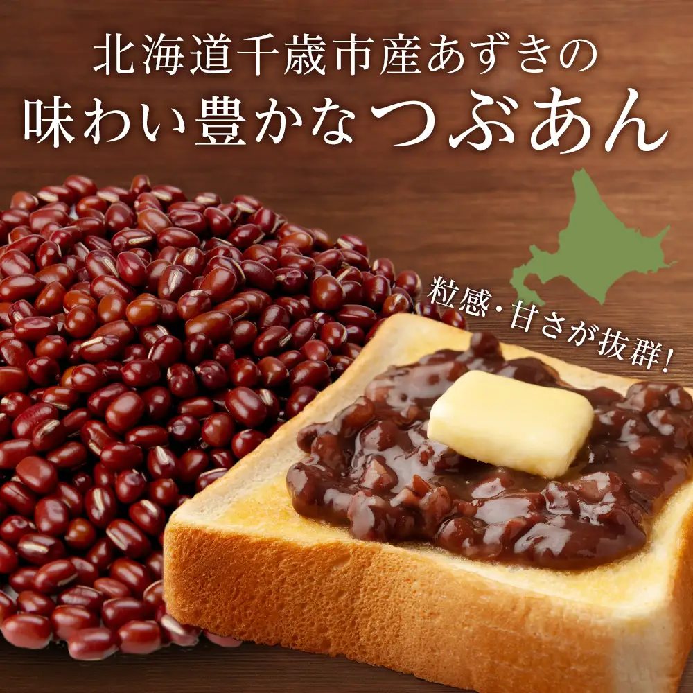 小倉トースト用 つぶあん(1食分)×20袋