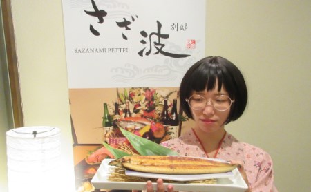 高知県産うなぎ白醤油焼き