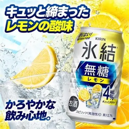 キリン 氷結 無糖レモン Alc4% 350ml 1ケース (24本)　チューハイレモン_酒・アルコール リキュール・洋酒    酒・アルコール   _【1375226】