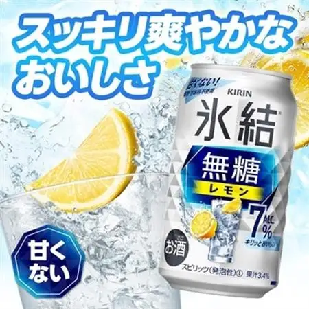 キリン 氷結無糖レモン Alc7% 350ml 1ケース (24本)　チューハイレモン_酒・アルコール リキュール・洋酒    酒・アルコール   _【1375534】